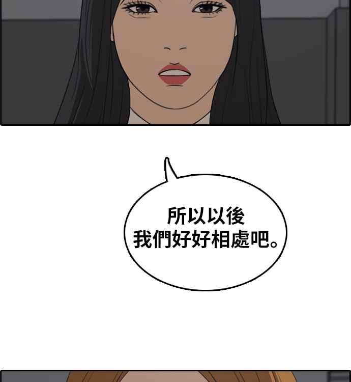 [第297话] 偶像生存节目(11)70