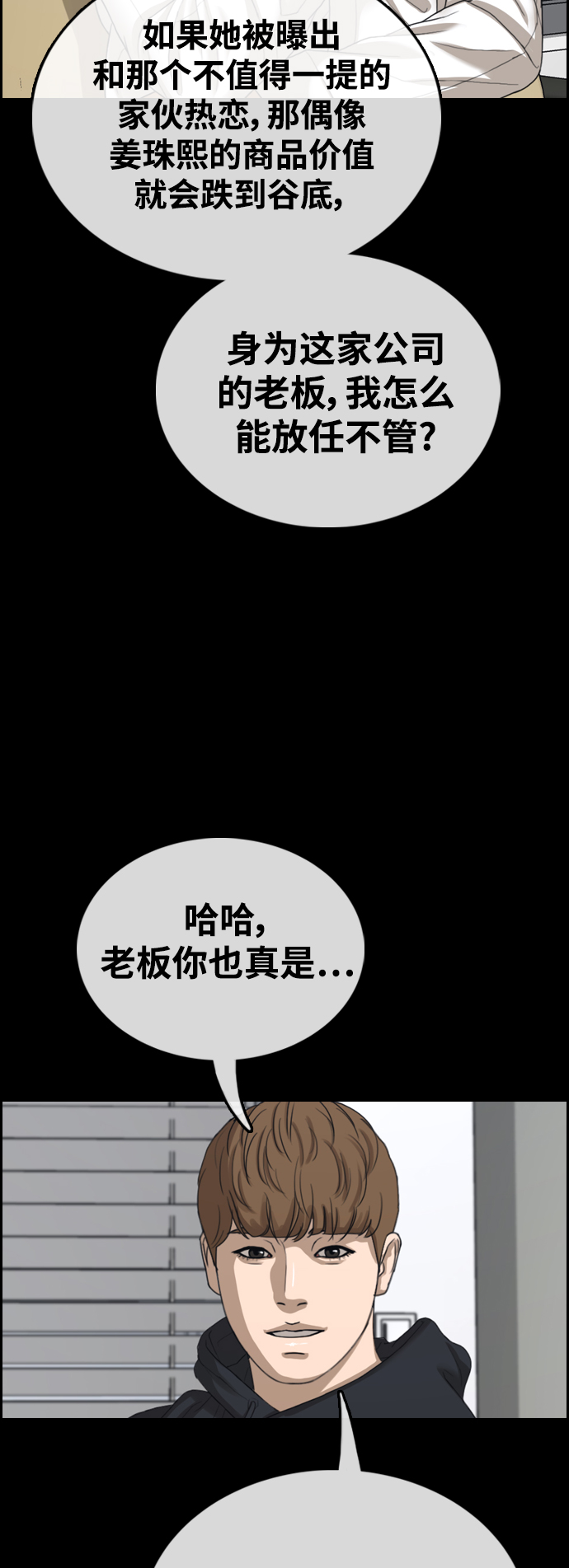 [第424话] 分开的原因（2）13