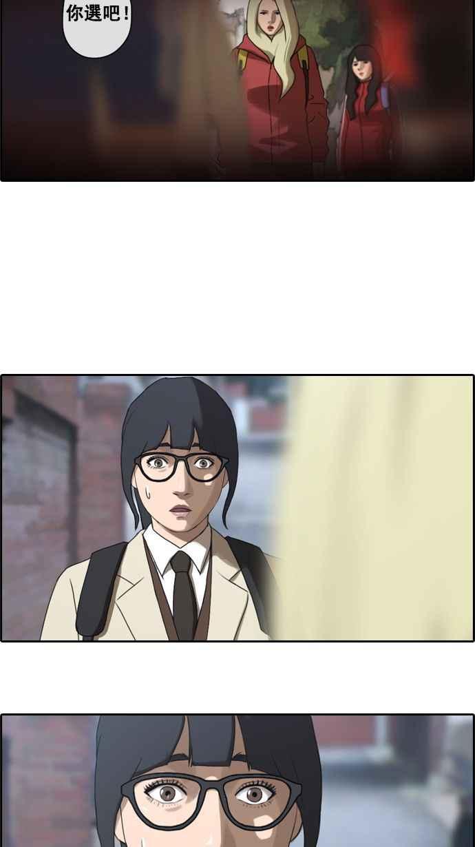 [第16话] 火热的星期五(6)37