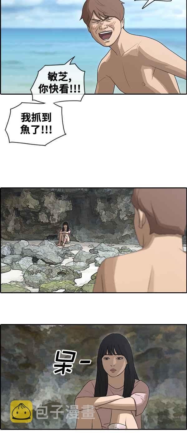 [第87话] 担忧19
