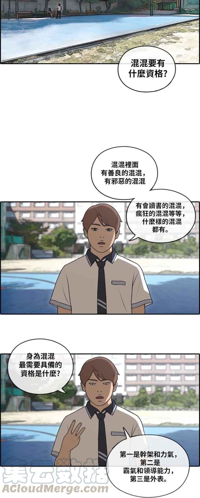 [第130话] 韩泰成的混混养成班 (2)12