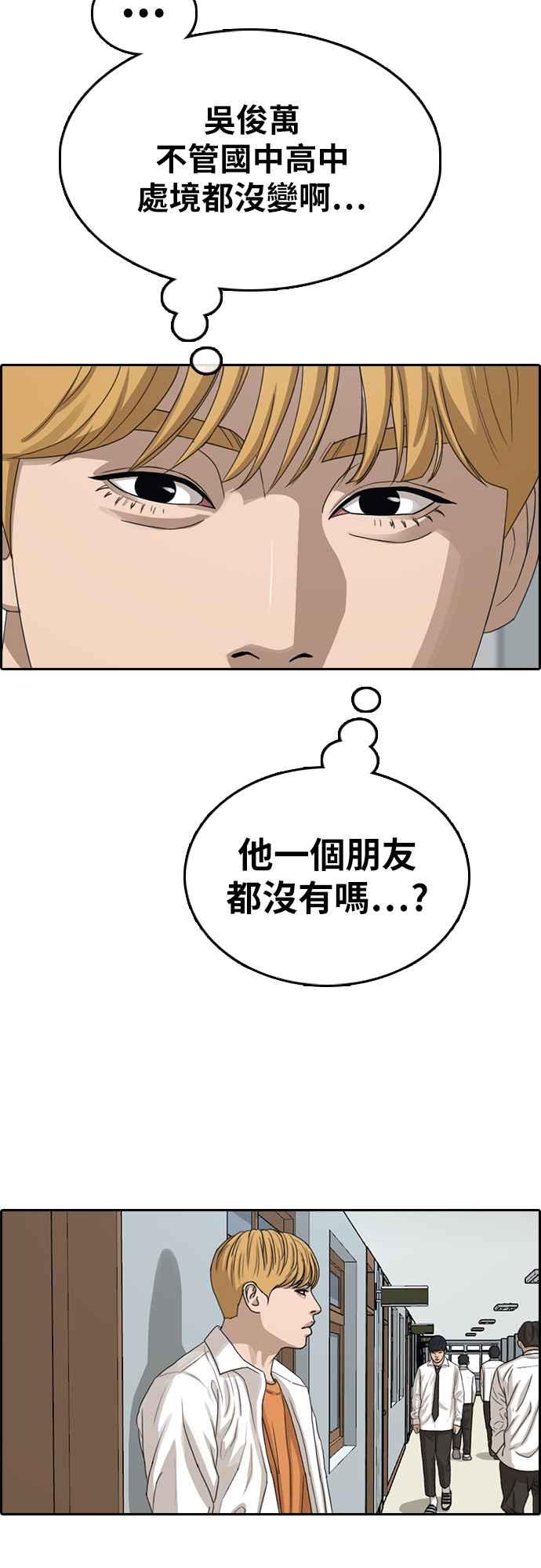 [第355话] 旁观者的记忆(2)11
