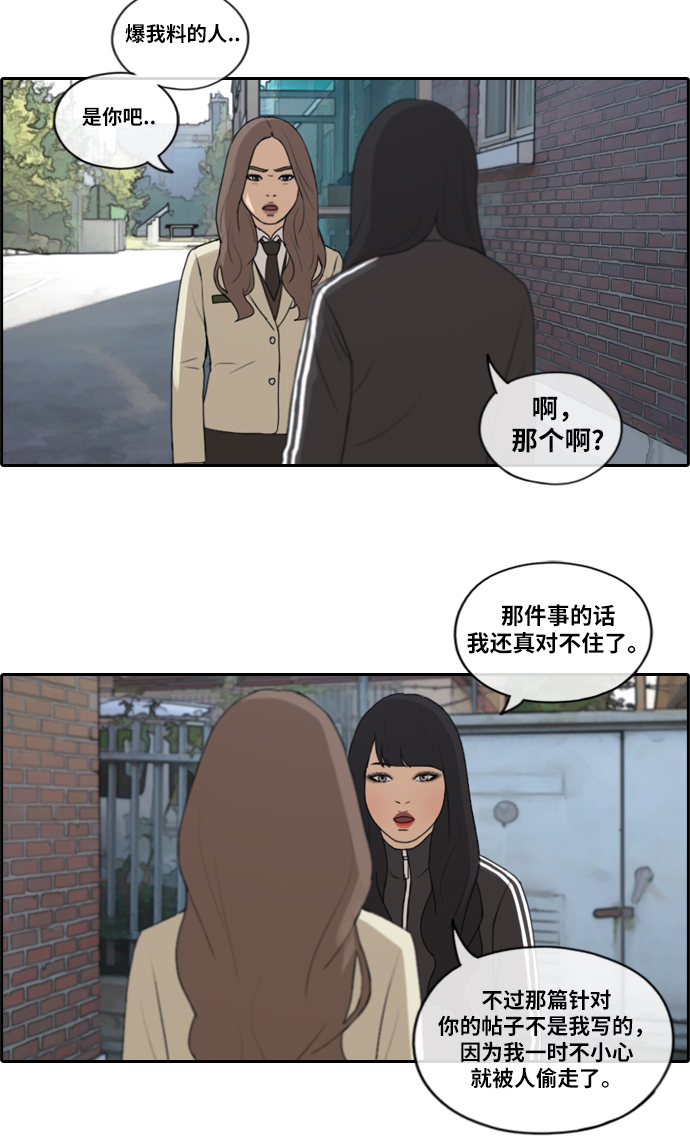 [第178话] 狩猎韩泰成 （1）14