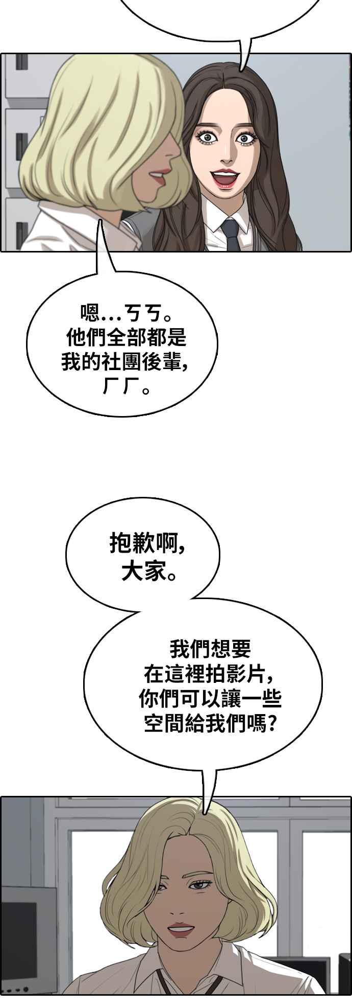 [第363话] 夏林频道(3)41