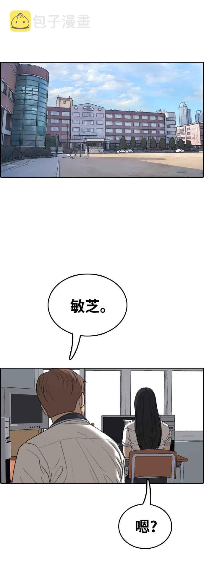 [第422话] 任载益的近况(2)37