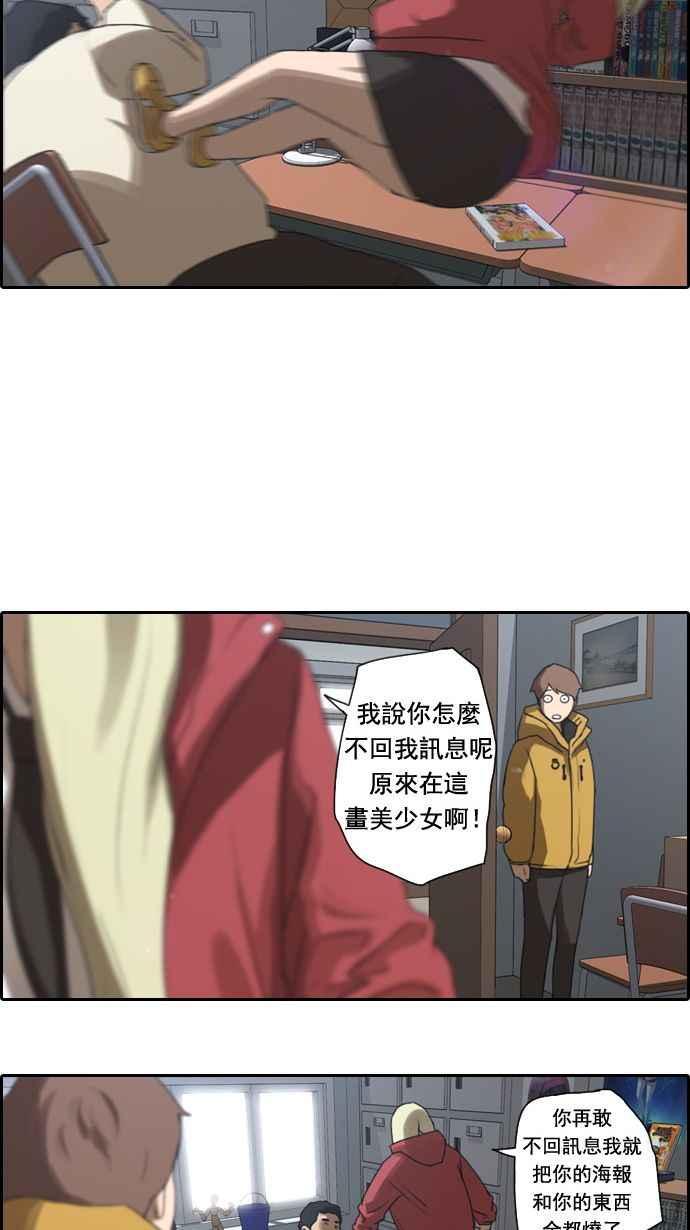 [第6话] 军刀老虎41