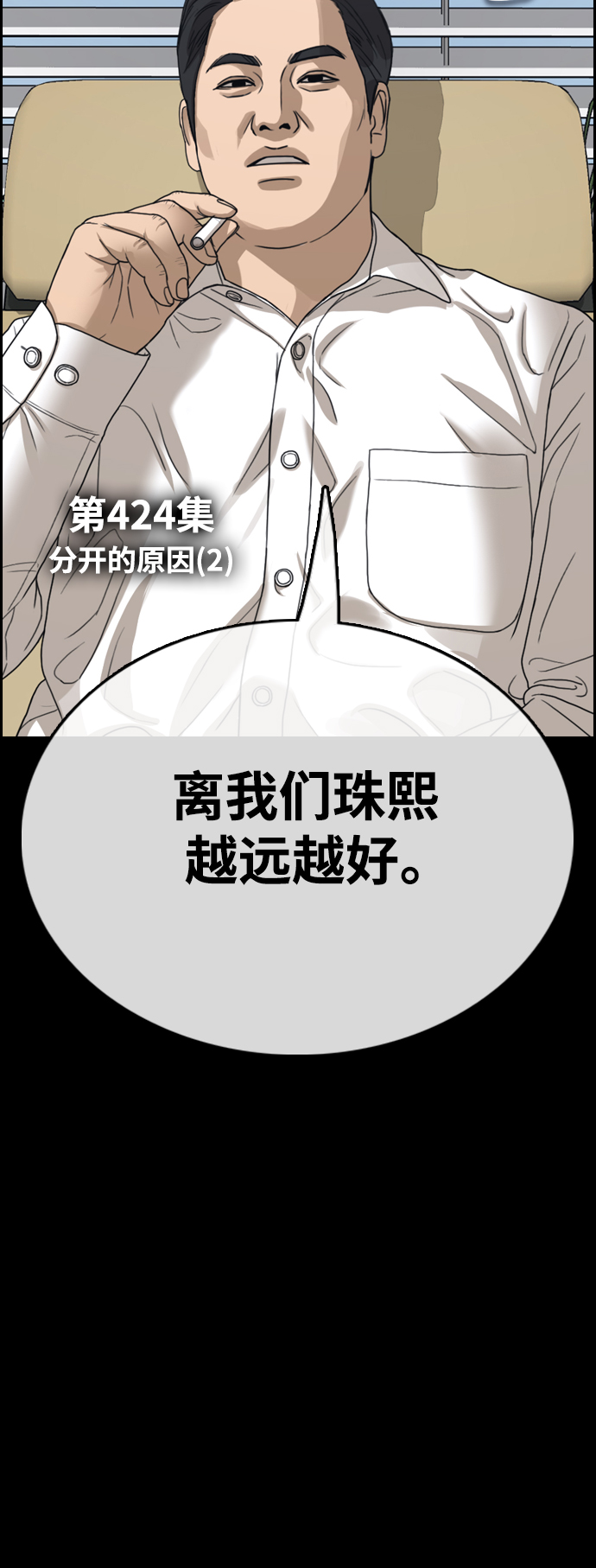 [第424话] 分开的原因（2）5