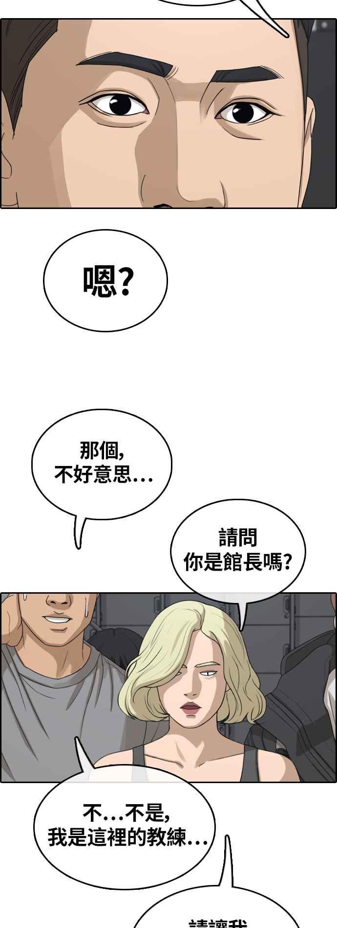 [第317话] 搏击 (4)19