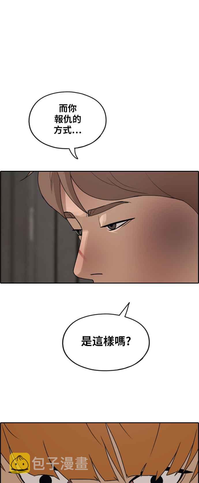 [第274话] 郑东赫的攻击26