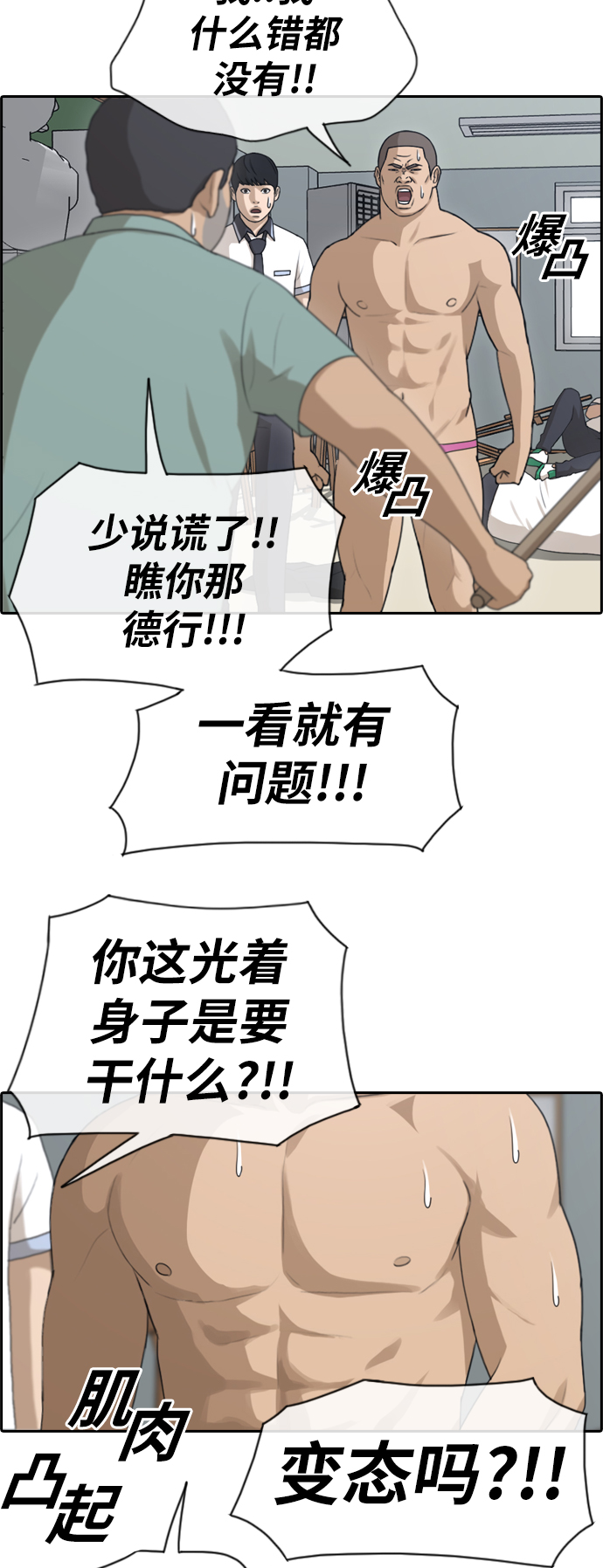 [第124话] 天使模式的张奉南21
