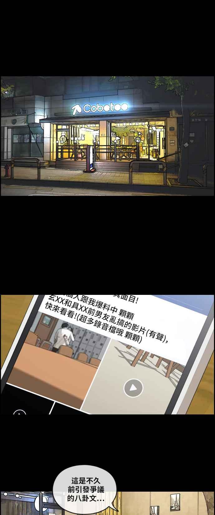 [第187话] 舞弊行爲(3)18