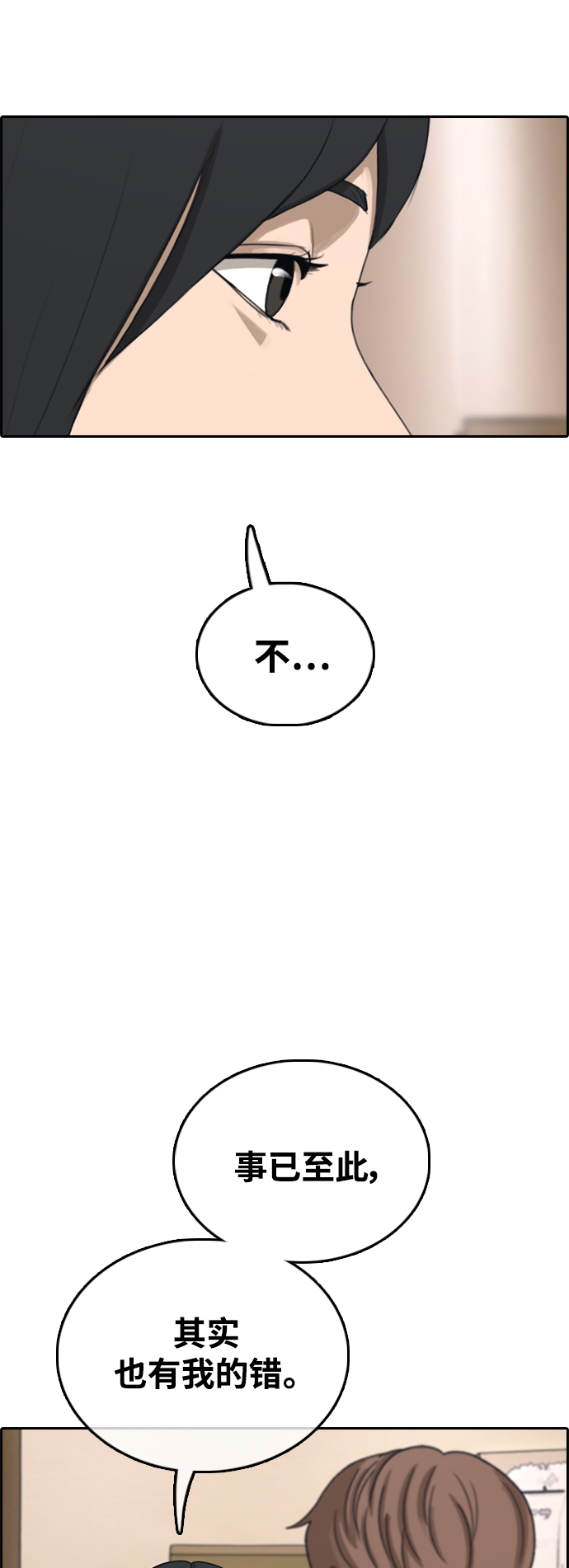 [第449话] 毕业旅行（5）39