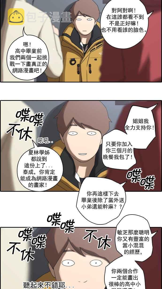 [第8话] 双街三人帮2