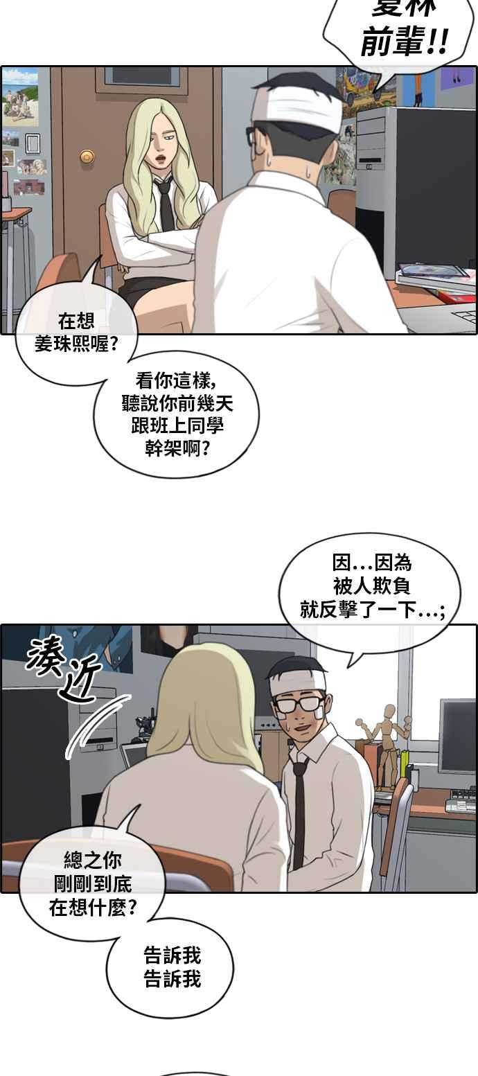 [第157话] 零恋爱经验的男人 (1)22