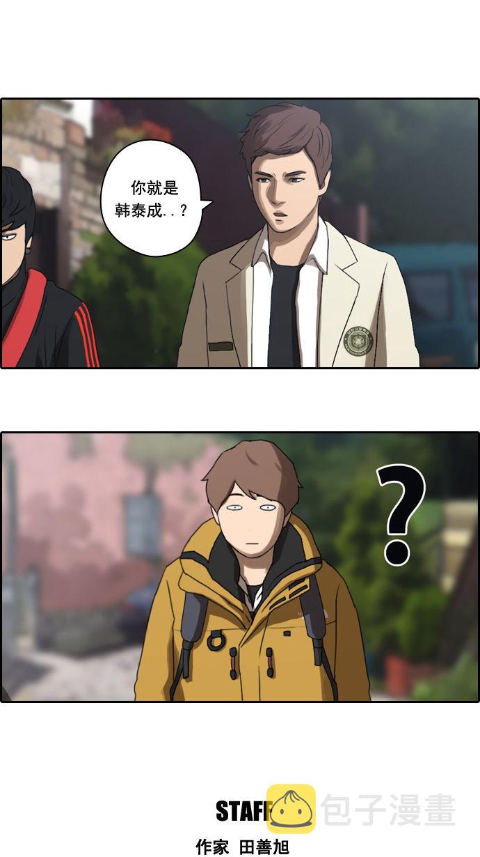 [第10话] 小流氓42