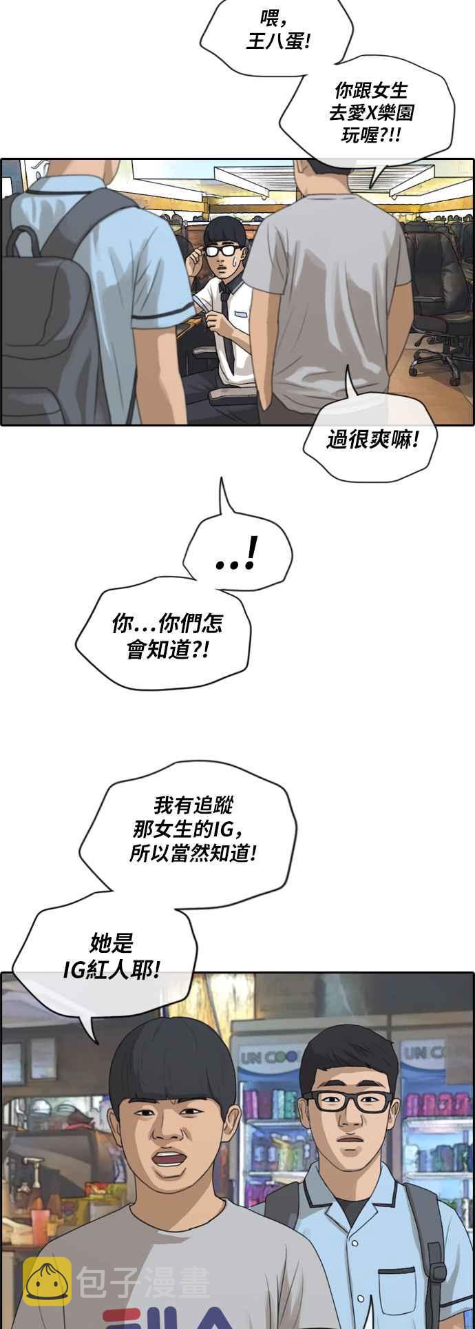[第214话] 新人演员的醋意 (2)17