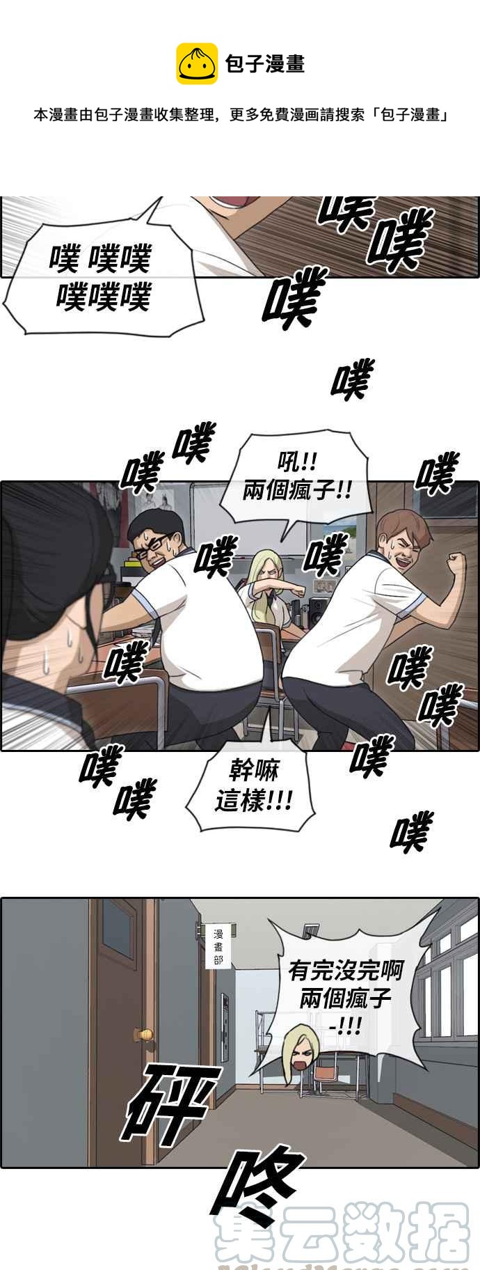 [第99话] 形象崩坏危机6