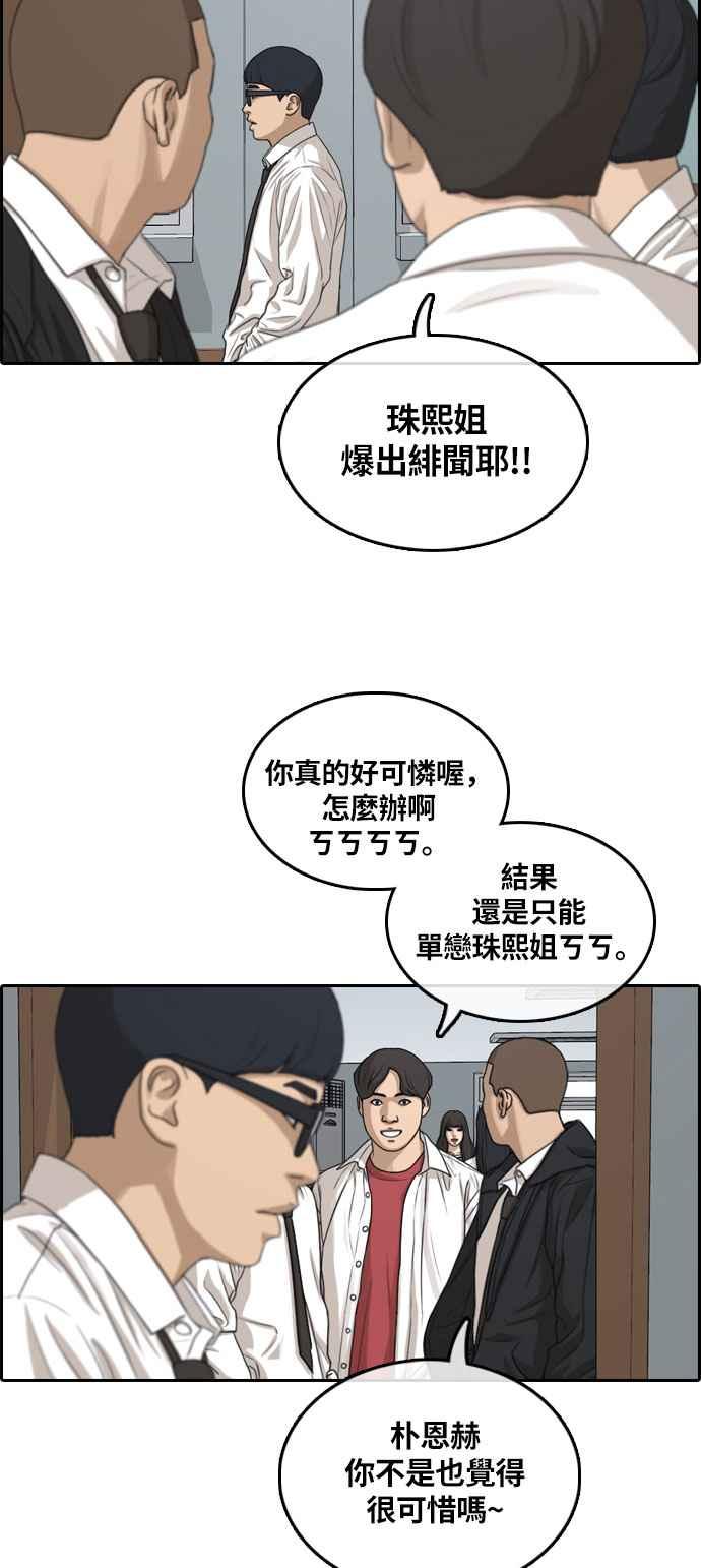 [第303话] 节目结束後 (5)25