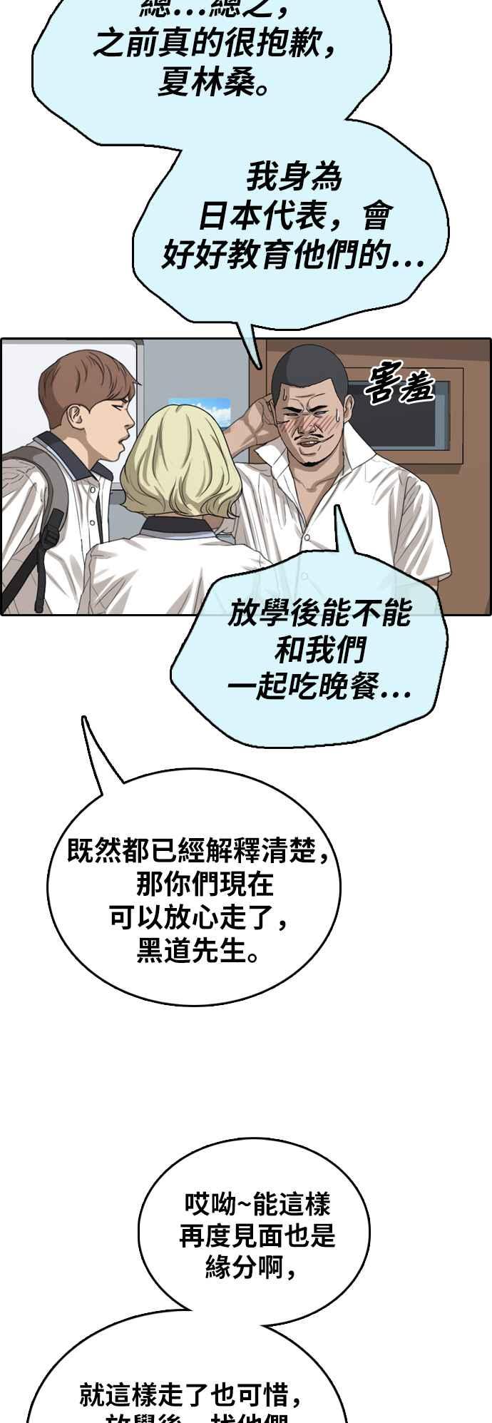 [第391话] 泰成旅行社(2)11