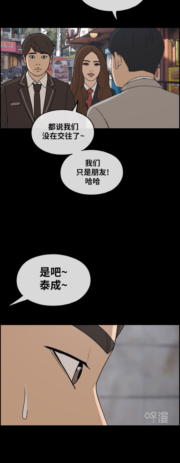 [第267话] 道峰山中学的故事（6）39