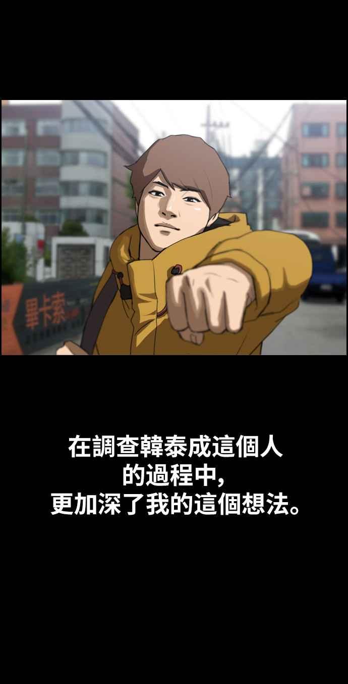 [第332话] 金发男学生(8)61