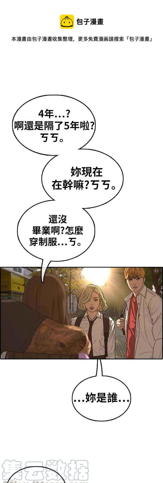 [第354话] 旁观者的记忆(1)0