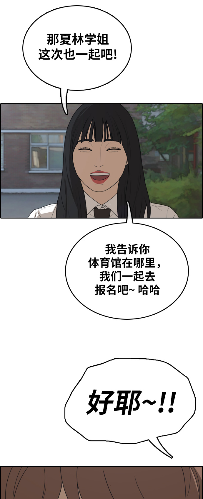 [第316话] 综合格斗（3）67