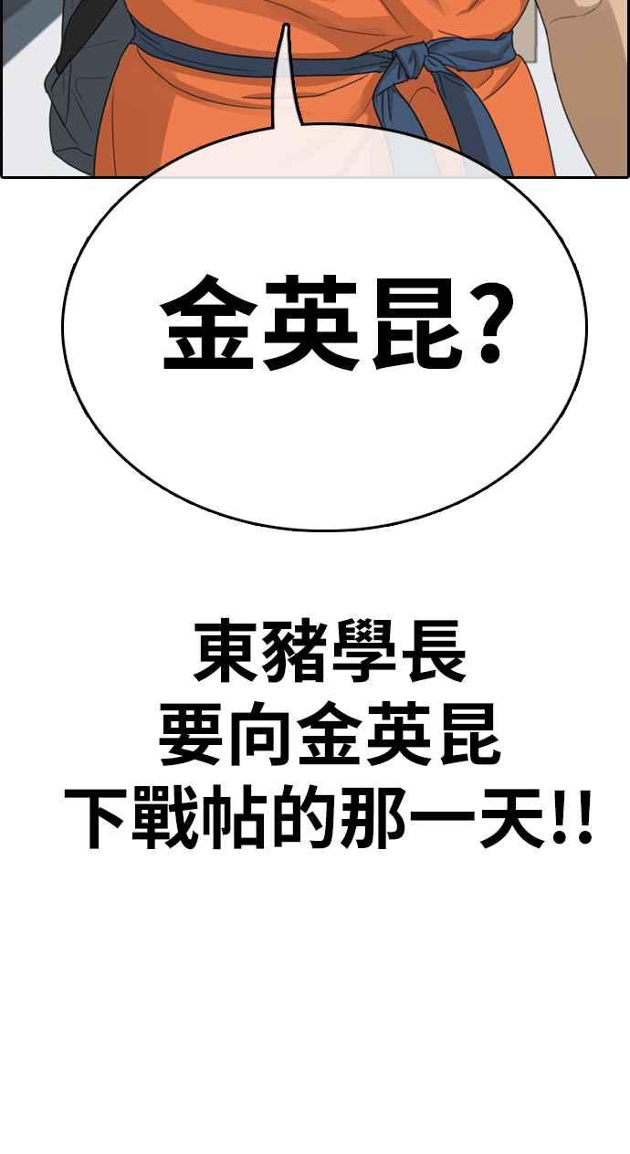 [第323话] 特重量级东猪 (5)7