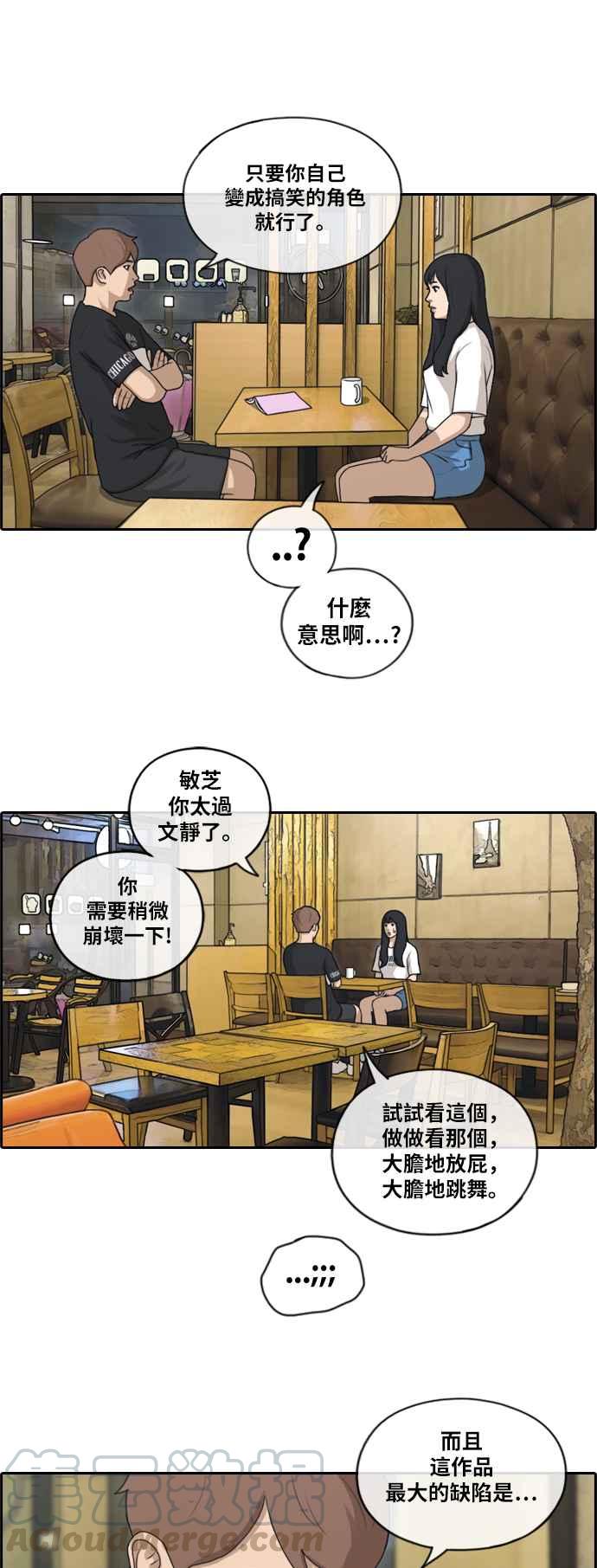 [第129话] 韩泰成的混混养成班 (1)30