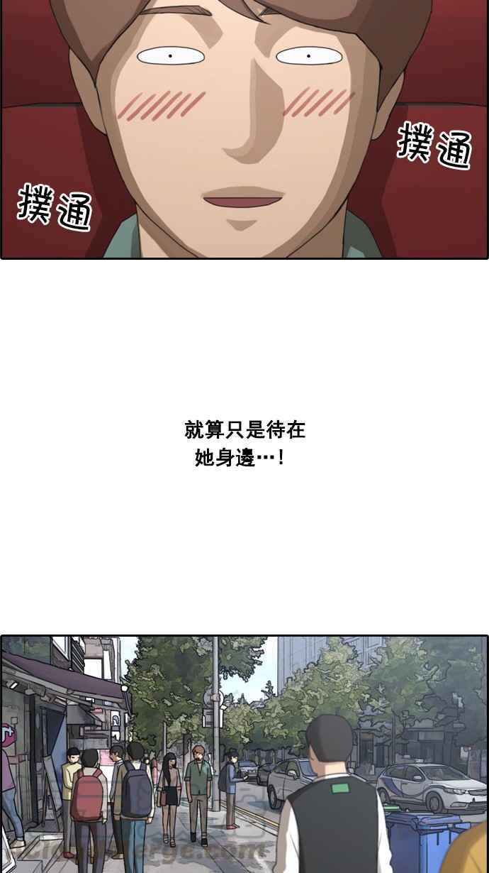 [第46话] 第一次约会 (2)24