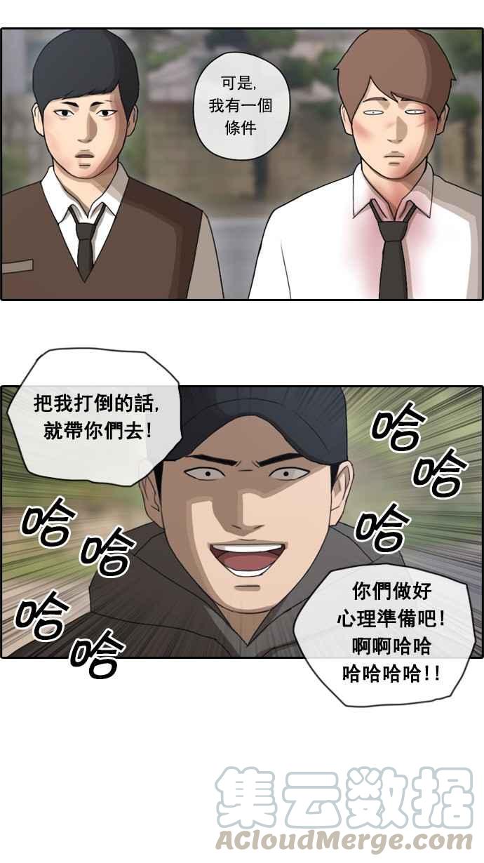 [第53话] 仁川远征队 (6)60