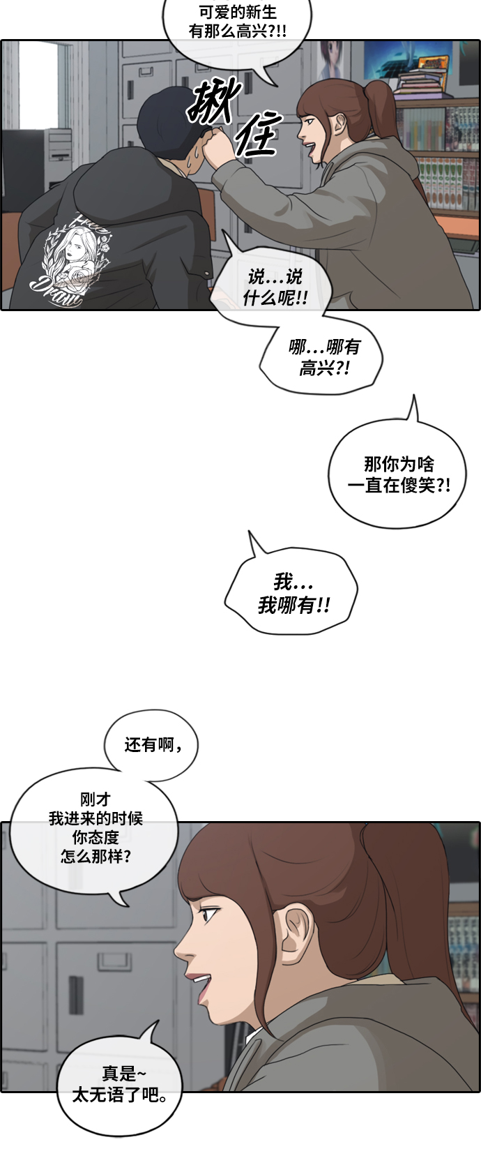 [第169话] 三人交锋11