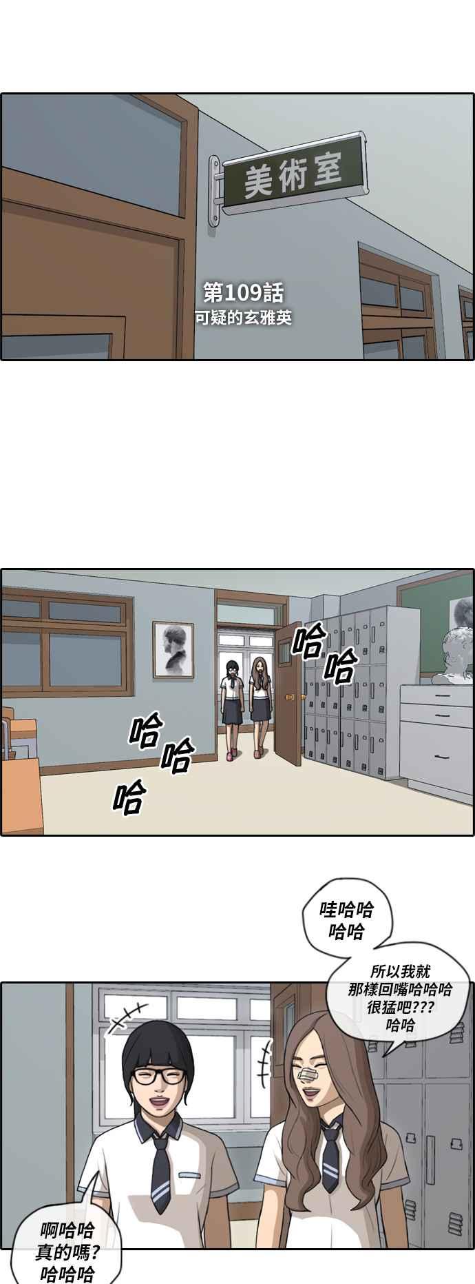 [第109话] 可疑的玄雅英4