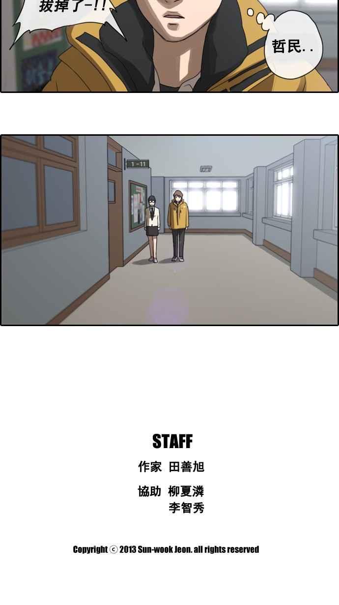 [第5话] 转折点45