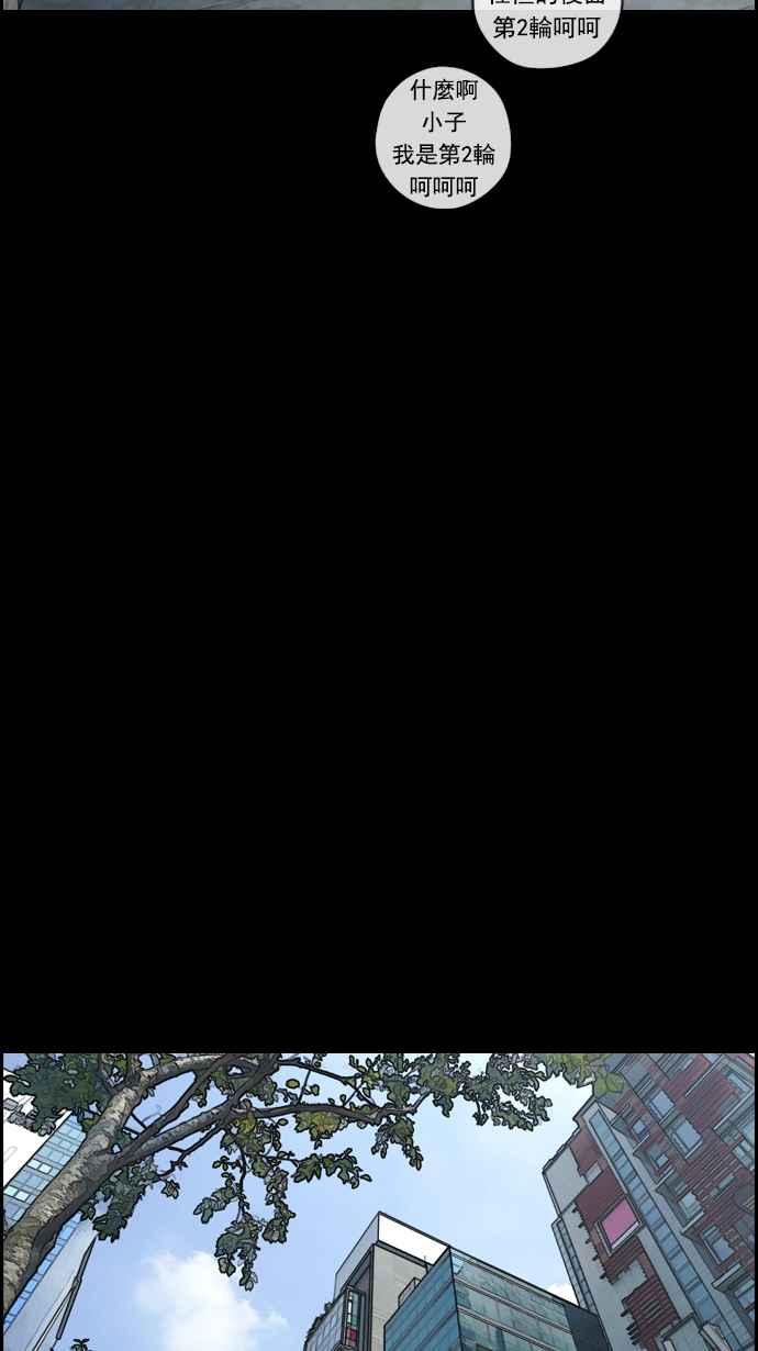 [第85话] 创伤16