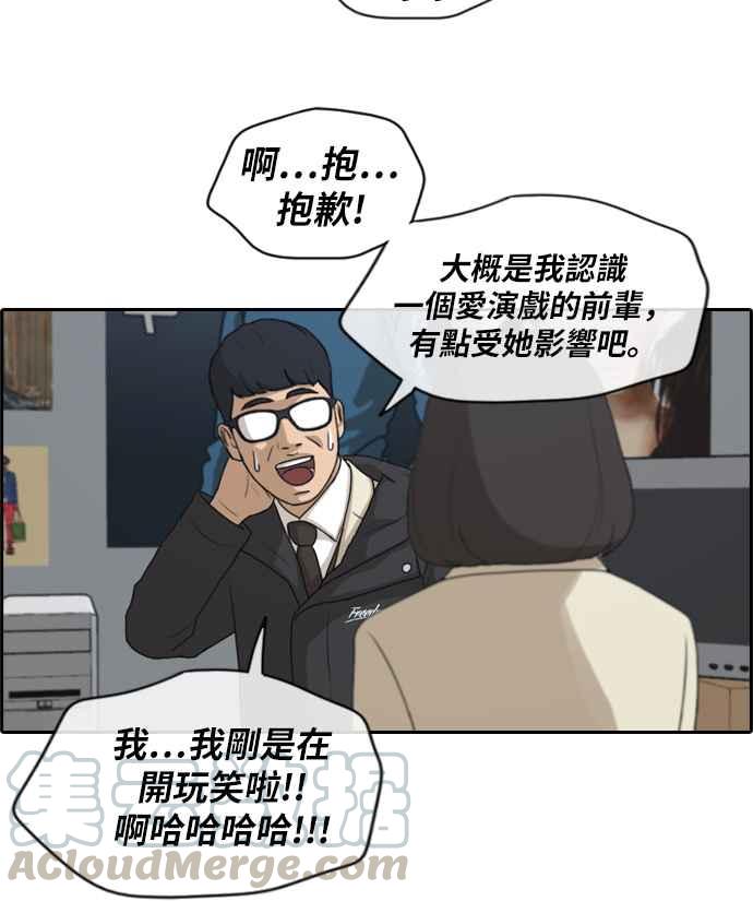 [第168话] 心跳加速的初次见面30