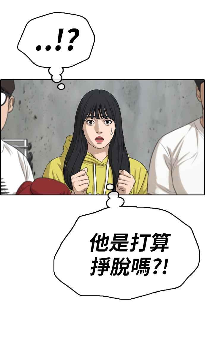 [第318话] 搏击 (5)39