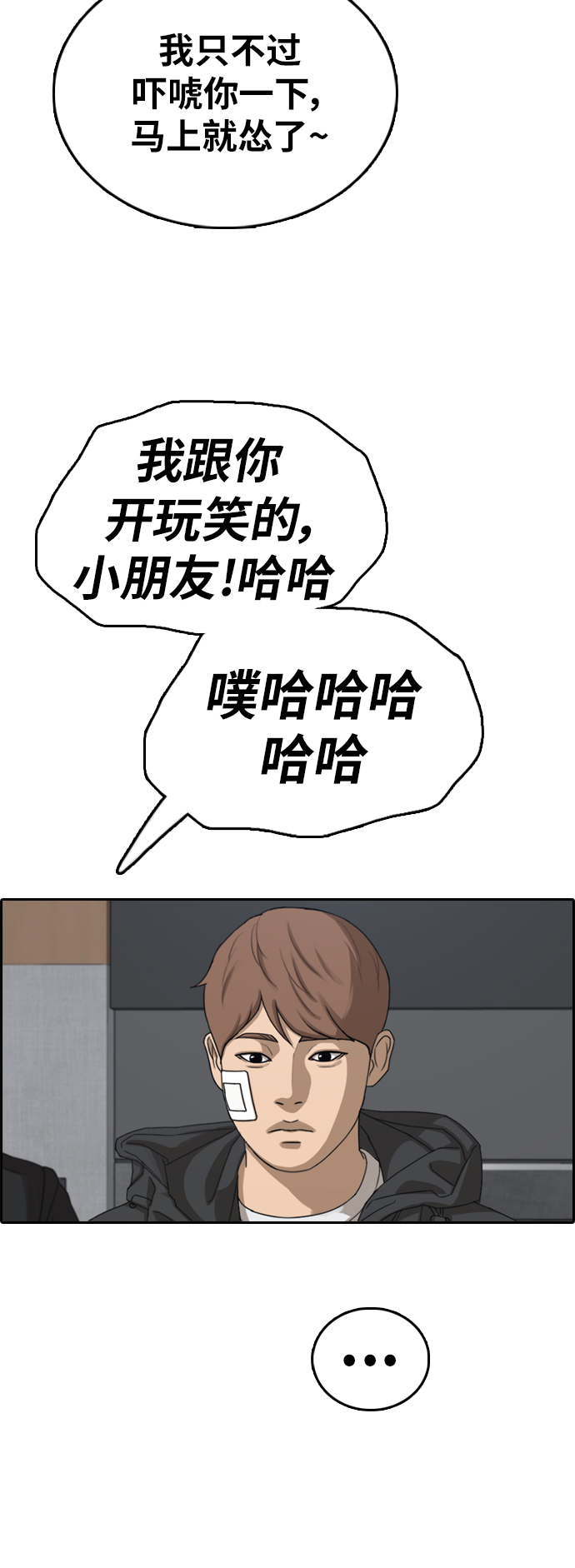 [第382话] 子俊集团（2）53