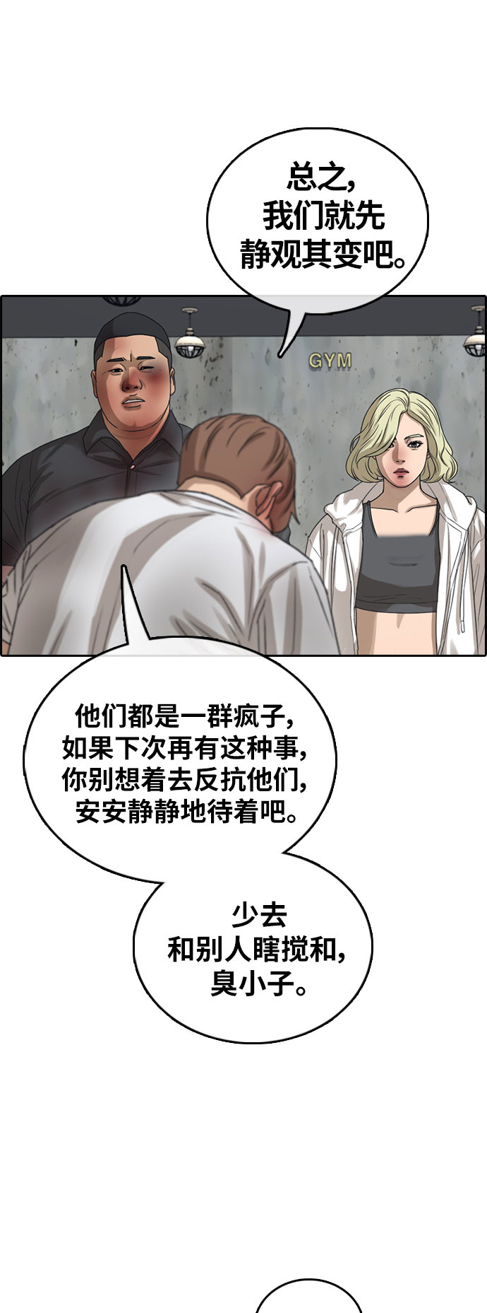 [第389话] 子俊集团（9）43