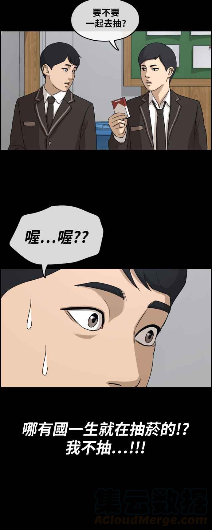 [第263话] 道峰山国中的故事(2)32