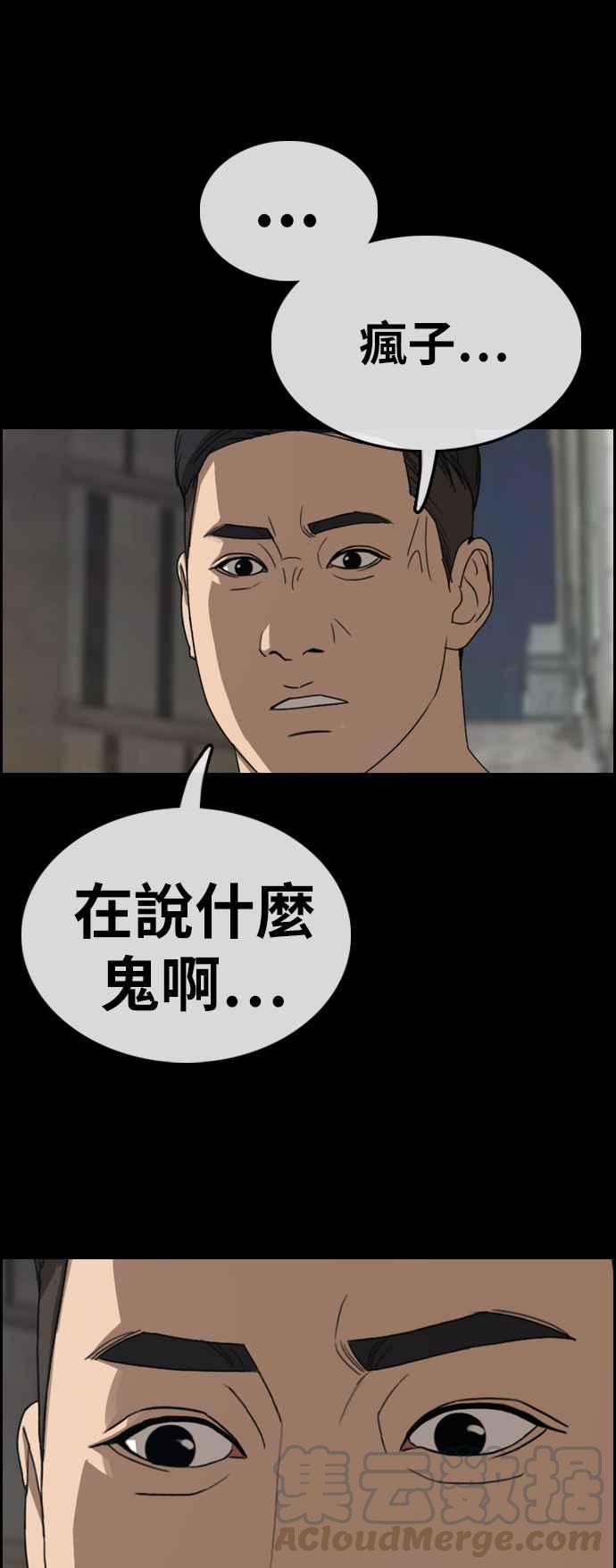 [第319话] 特重量级东猪 (1)60