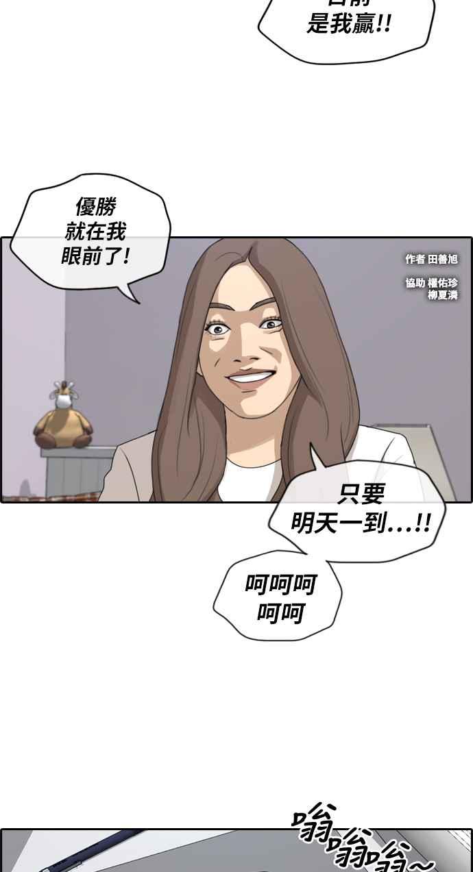 [第185话] 舞弊行爲(1)1
