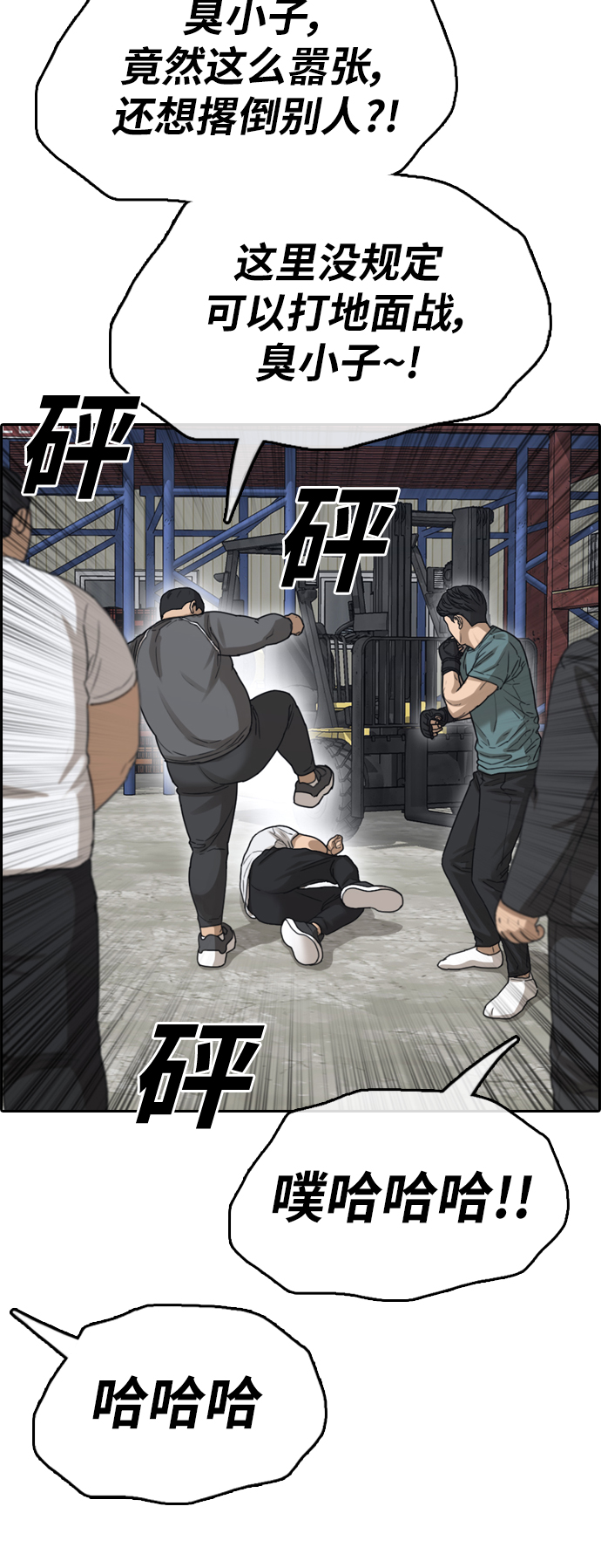 [第384话] 子俊集团（4）29