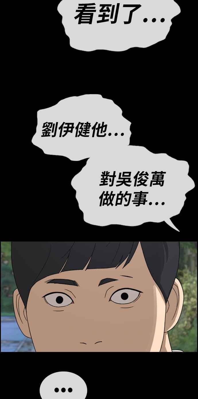 [第331话] 金发男学生(7)45