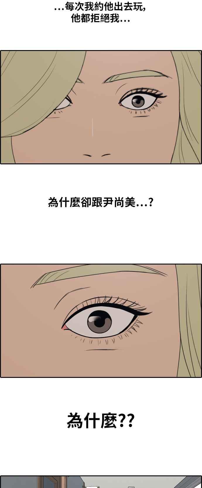 [第253话] 东猪的约会 (1)8