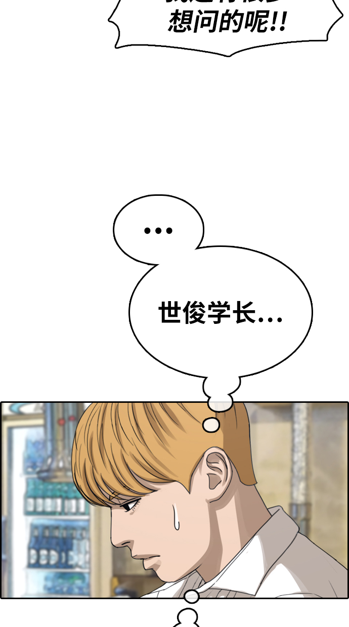 [第353话] 五角恋（4）49