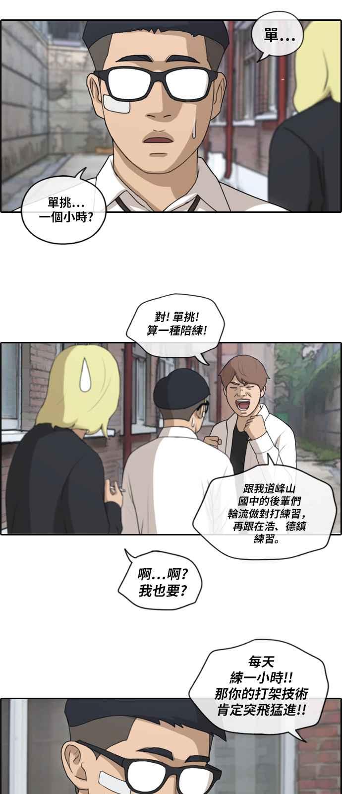 [第145话] 暗恋曝光2