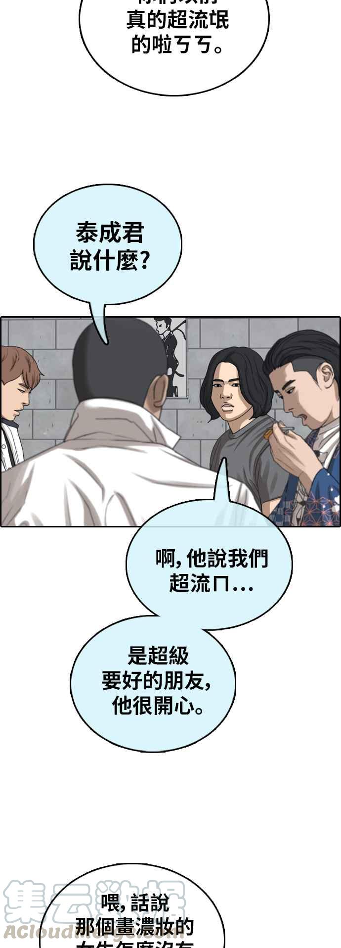 [第390话] 泰成旅行社(1)18