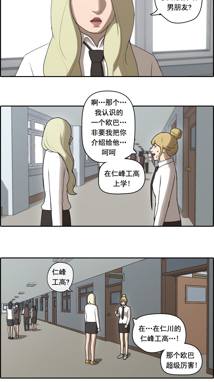 [第44话] 仁峰工高（3）6