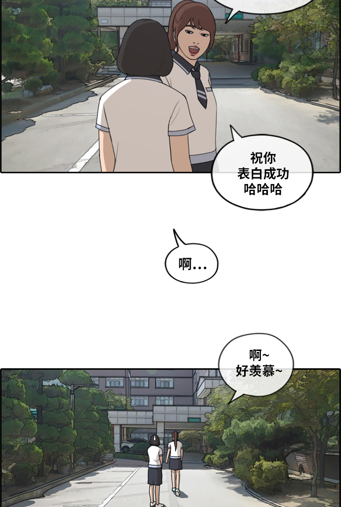 [第213话] 新人演员的嫉妒（1）54